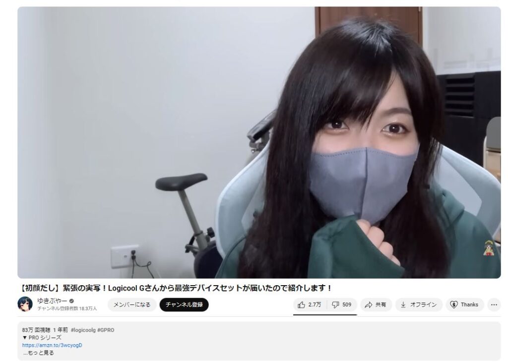 ゆきぶやー　素顔　その2